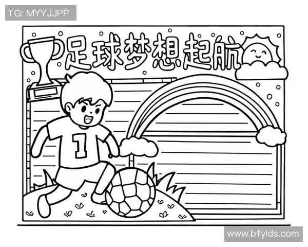 46足球：探索足球世界的魅力与激情，感受运动带来的无限乐趣与团结精神